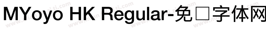 MYoyo HK Regular字体转换